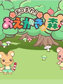 Atsumare! Oekaki no Mori