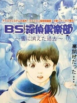 BS Tantei Club: Yuki ni Kieta Kako - Zenpen