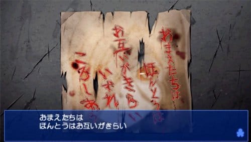 Corpse Party