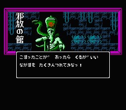Digital Devil Story: Megami Tensei