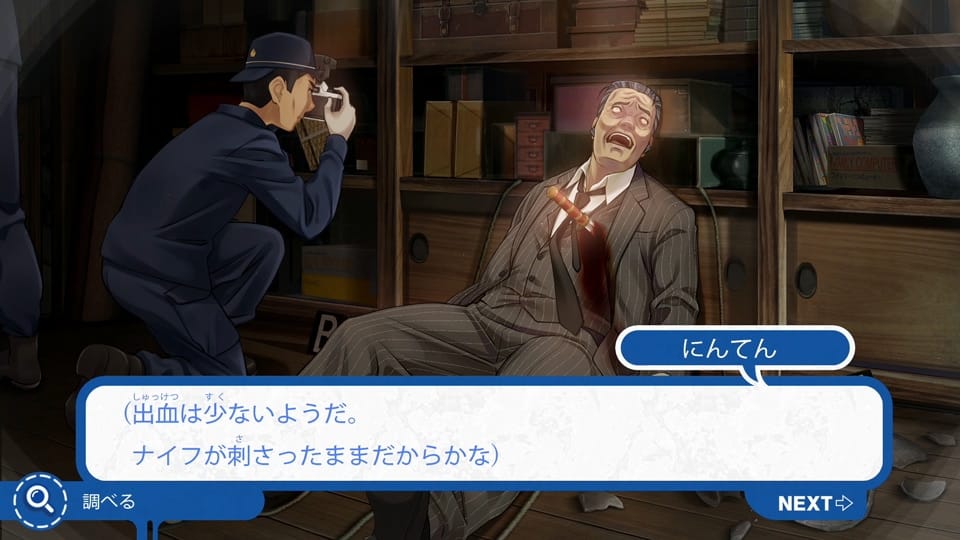Famicom Detective Club: The Missing Heir