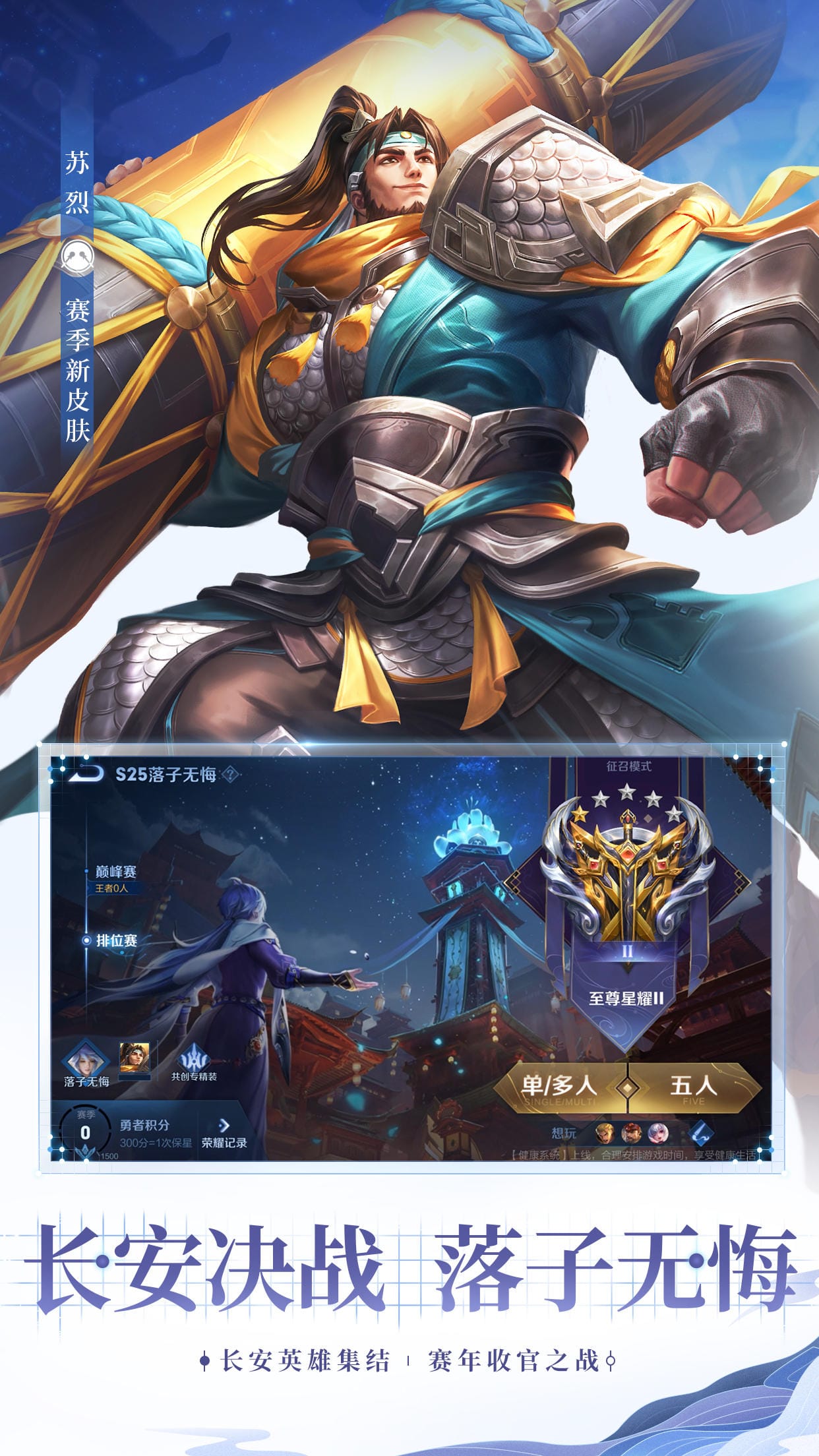 Honor of Kings