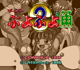 Super Puyo Puyo 2
