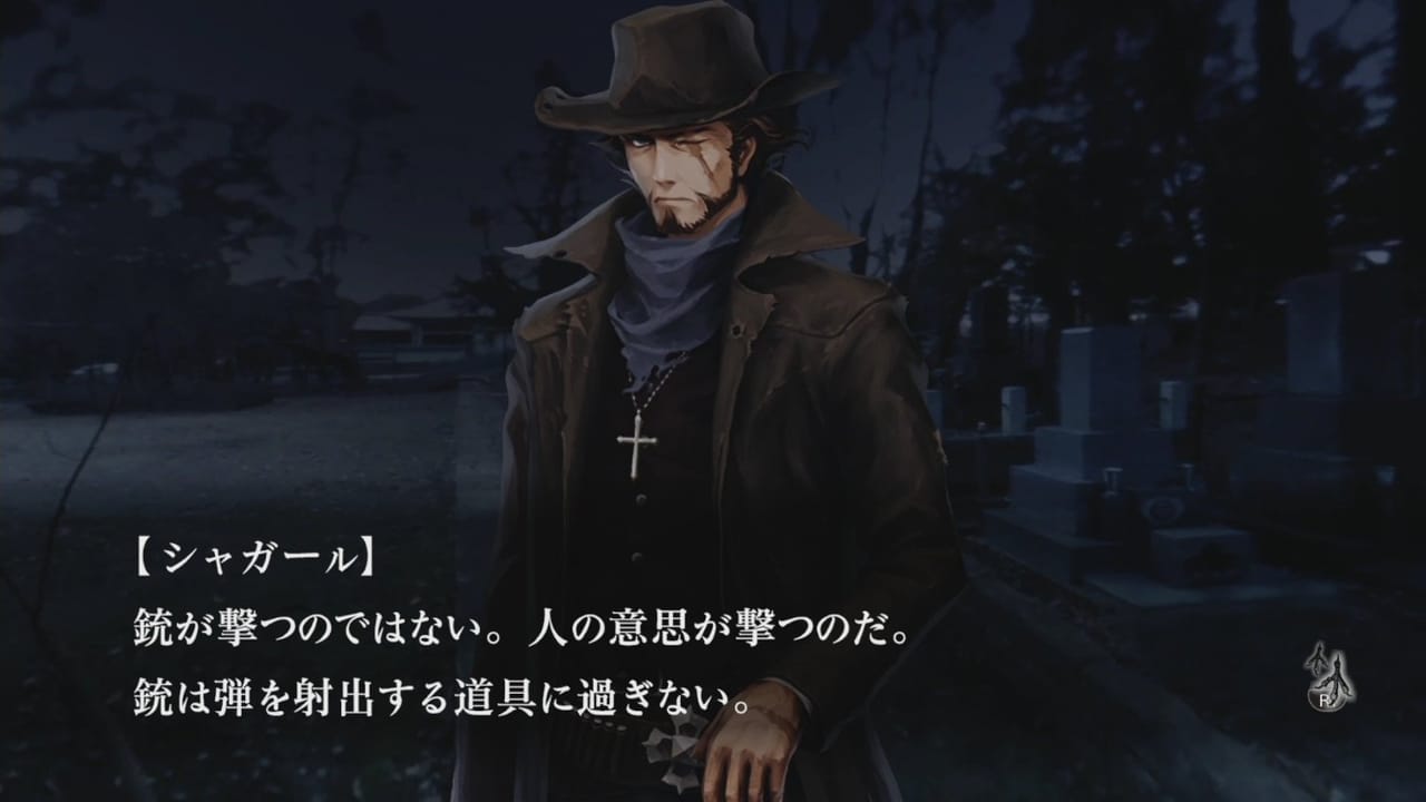 Tokyo Twilight Ghost Hunters: Daybreak Special Gigs