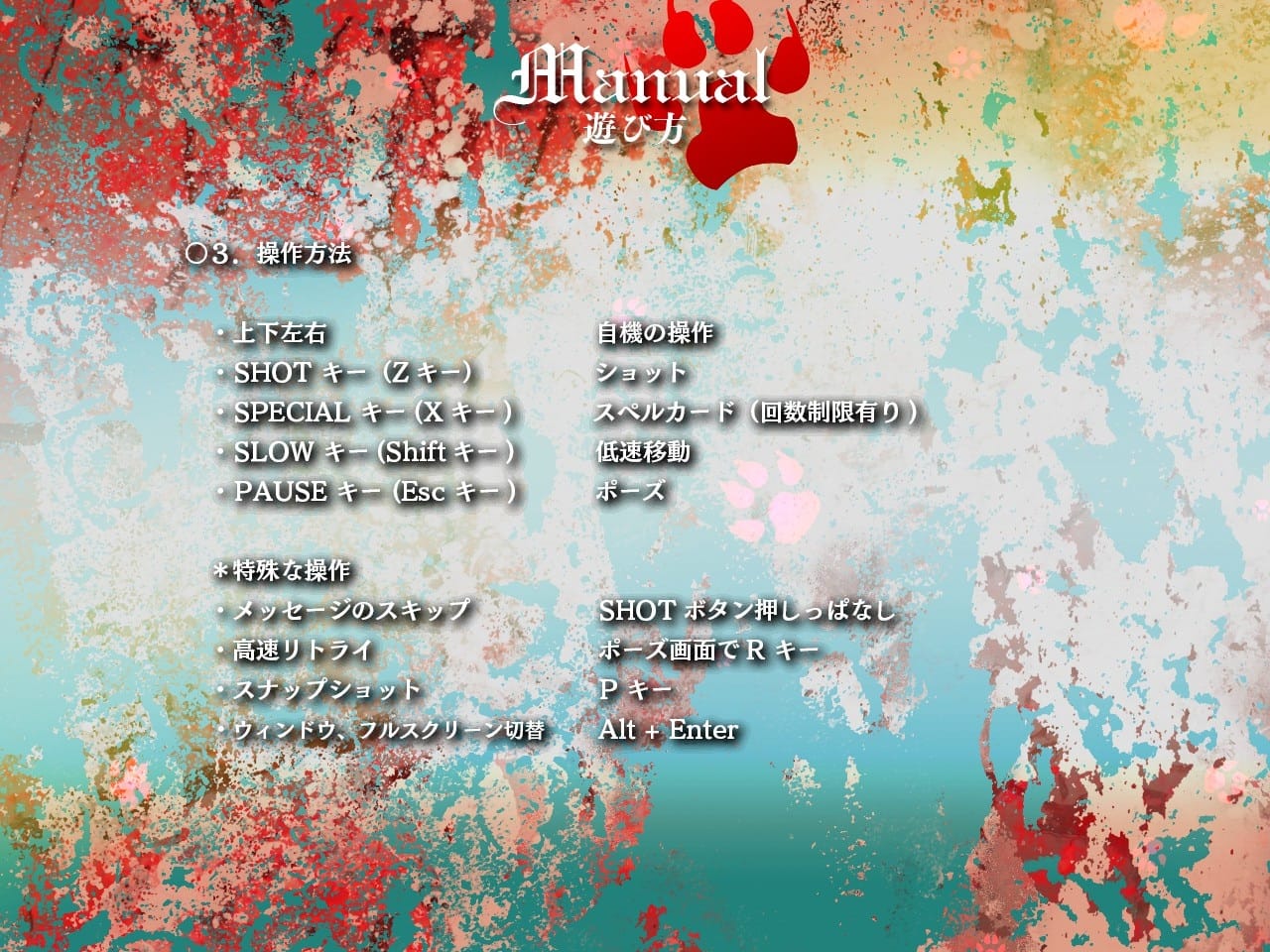 Screenshot 3